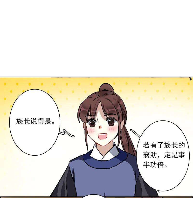 上国赋之千堆雪312话 保卫贺家村3
