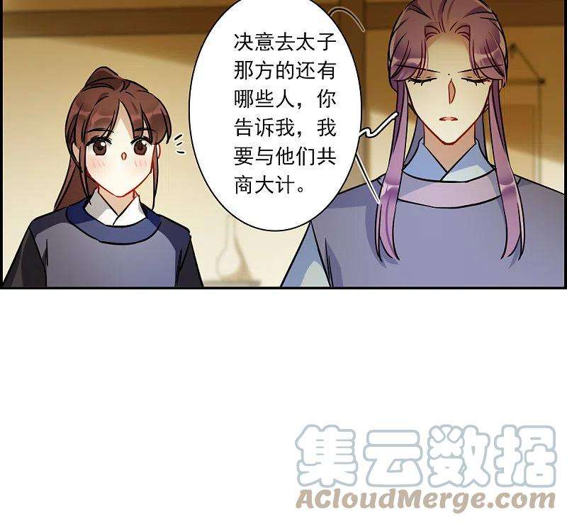 上国赋之千堆雪312话 保卫贺家村3