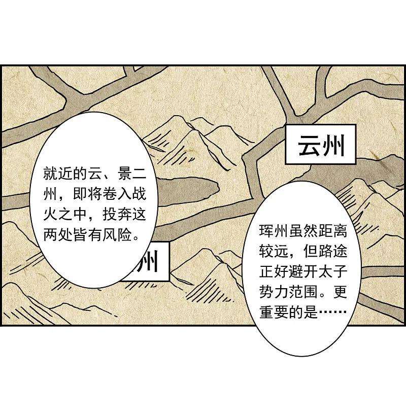上国赋之千堆雪312话 保卫贺家村3