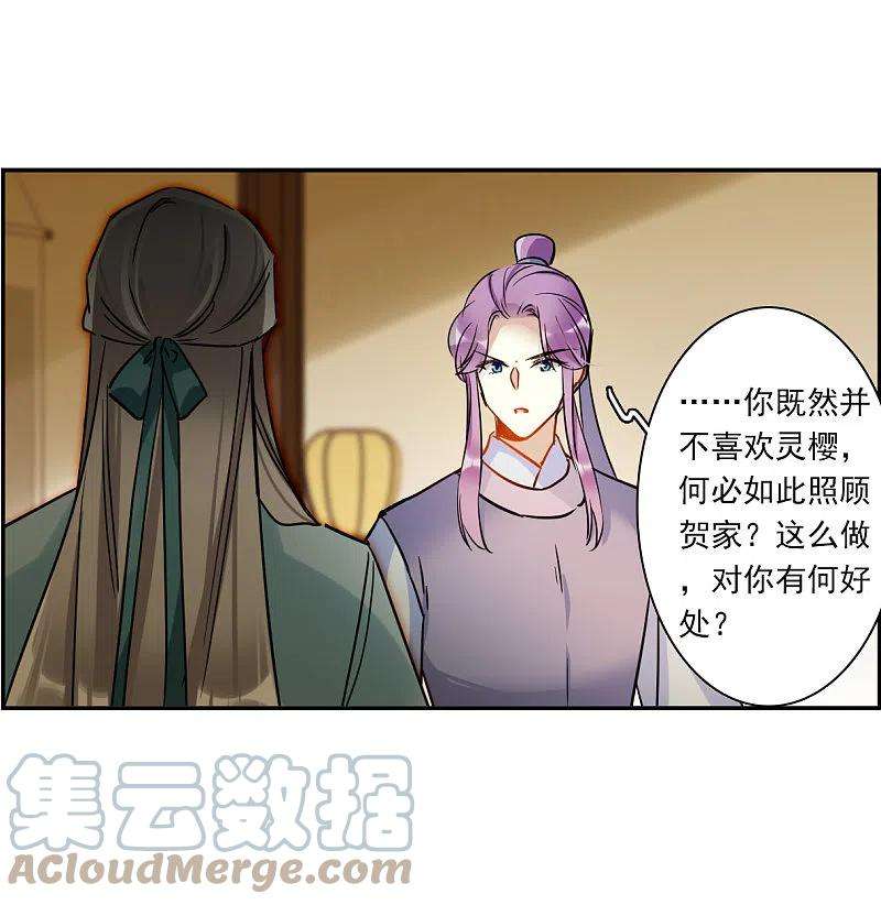 上国赋之千堆雪312话 保卫贺家村3