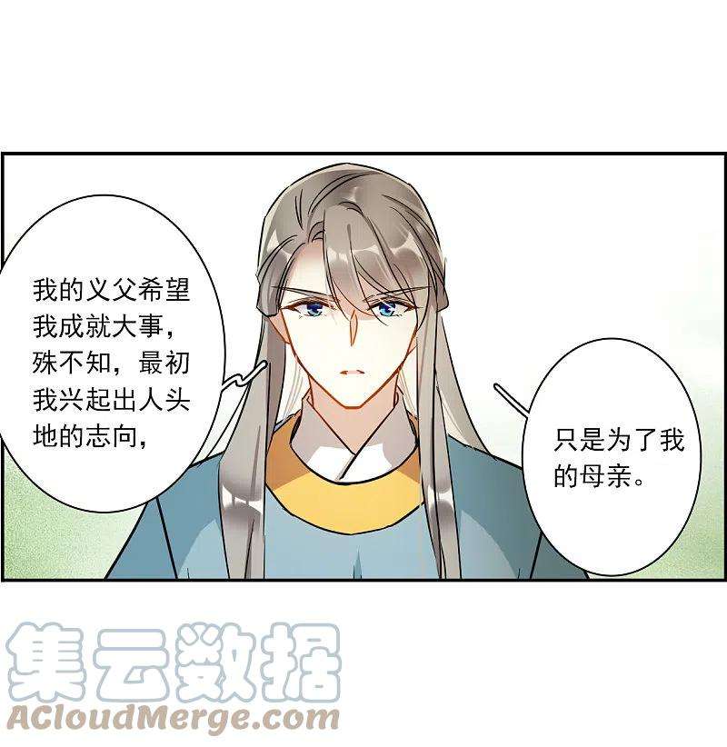 上国赋之千堆雪312话 保卫贺家村3