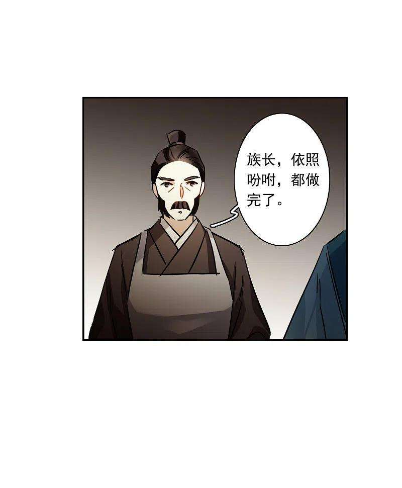 上国赋之千堆雪313话 保卫贺家村4