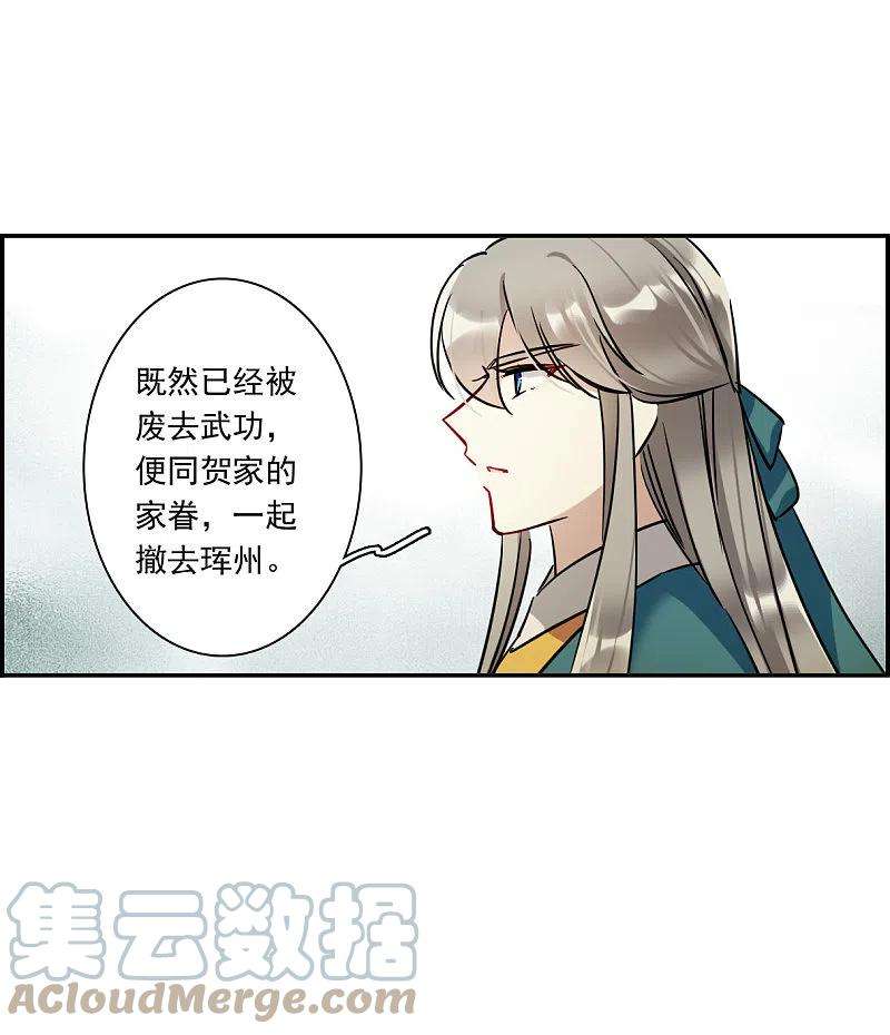 上国赋之千堆雪313话 保卫贺家村4