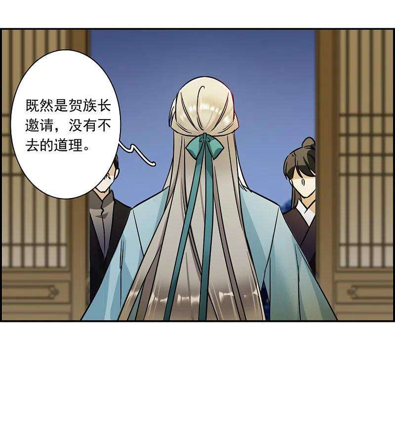 上国赋之千堆雪313话 保卫贺家村4