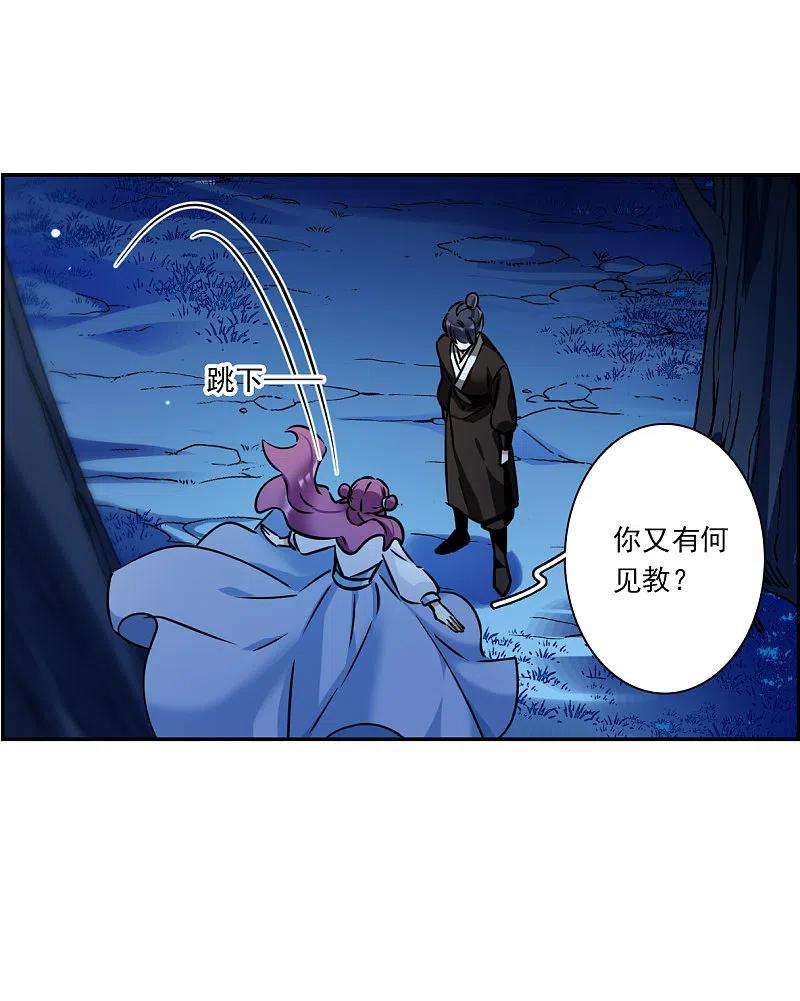 上国赋之千堆雪314话 我有一个朋友1