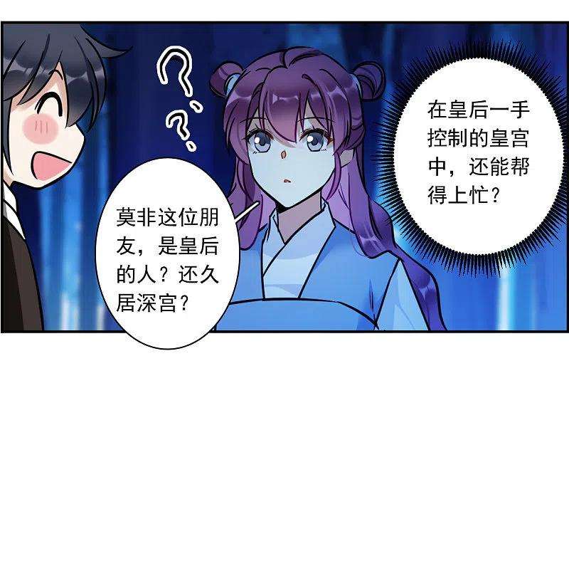 上国赋之千堆雪315话 我有一个朋友2