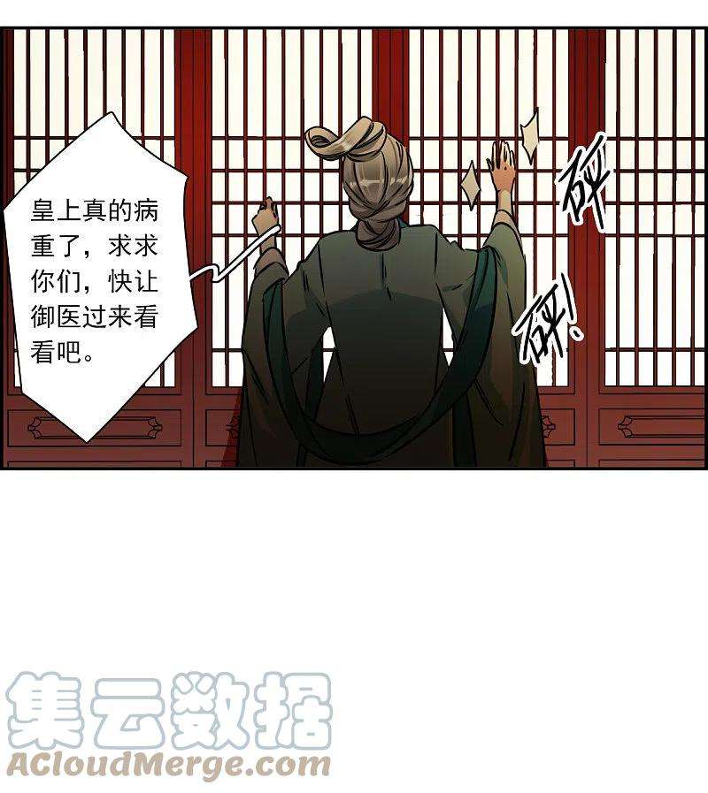 上国赋之千堆雪315话 我有一个朋友2