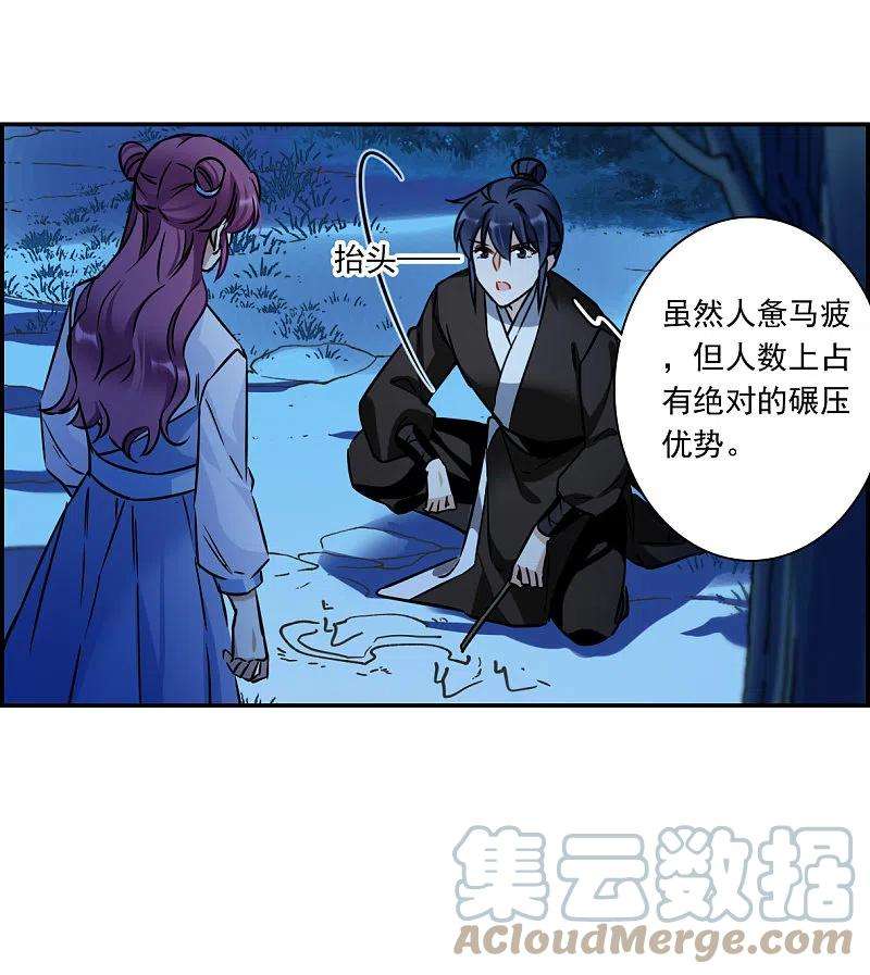 上国赋之千堆雪315话 我有一个朋友2