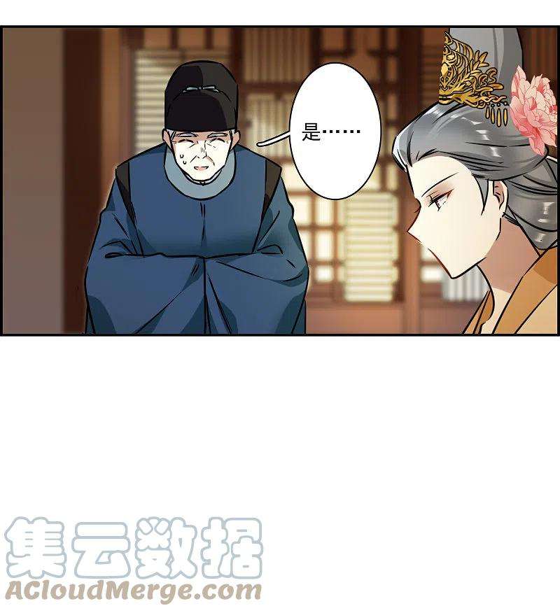 上国赋之千堆雪315话 我有一个朋友2