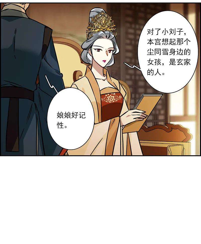 上国赋之千堆雪315话 我有一个朋友2