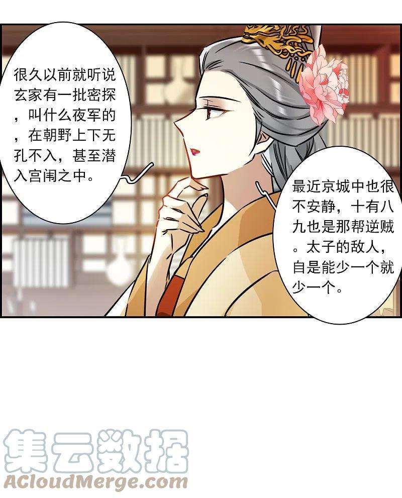 上国赋之千堆雪315话 我有一个朋友2