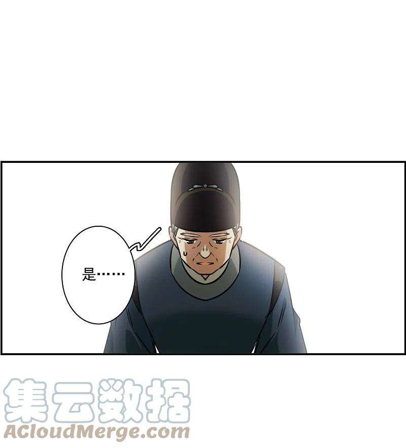 上国赋之千堆雪315话 我有一个朋友2