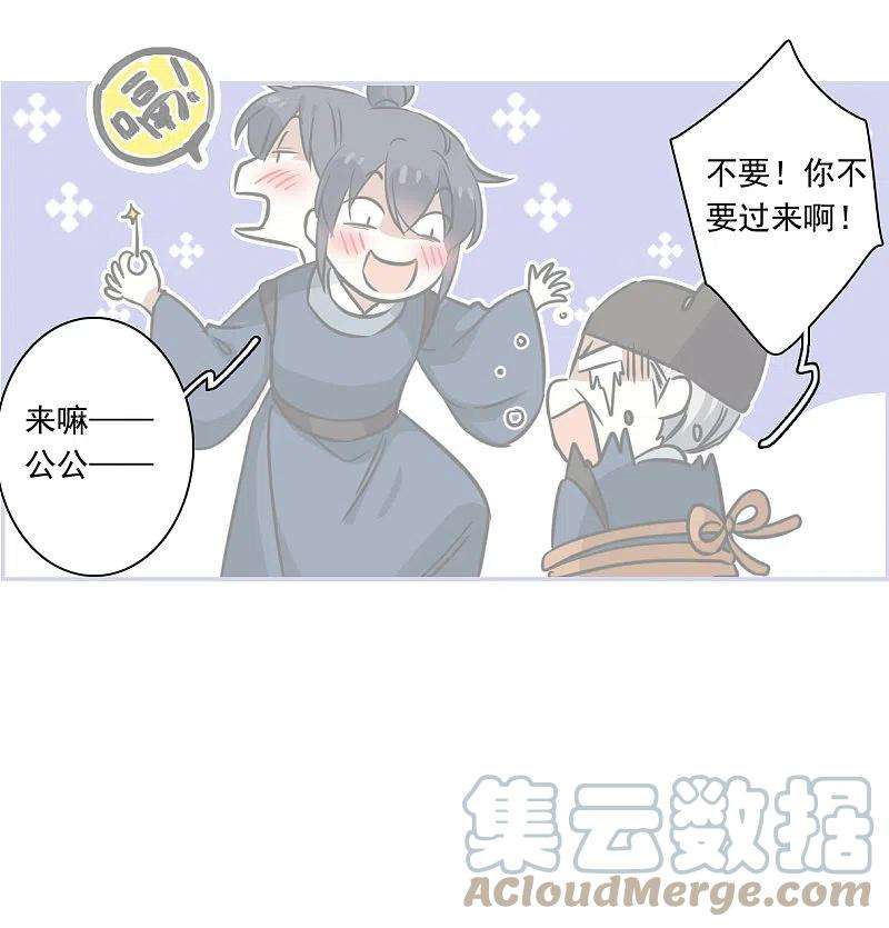 上国赋之千堆雪315话 我有一个朋友2