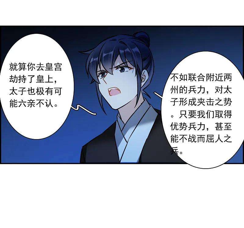 上国赋之千堆雪315话 我有一个朋友2