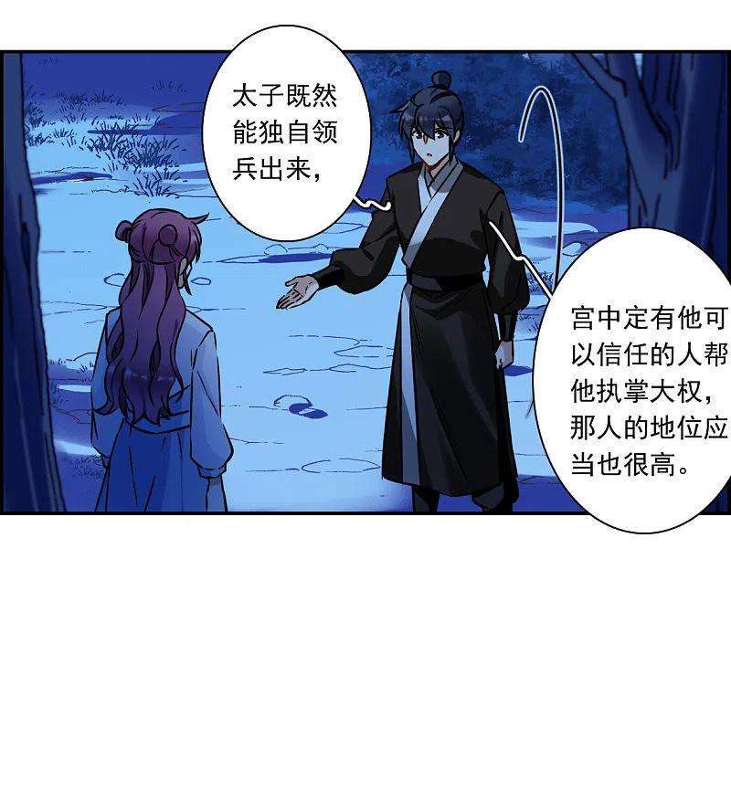 上国赋之千堆雪315话 我有一个朋友2