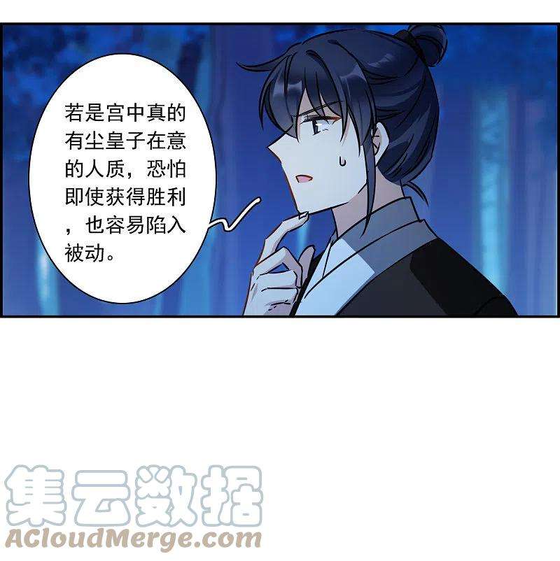 上国赋之千堆雪315话 我有一个朋友2