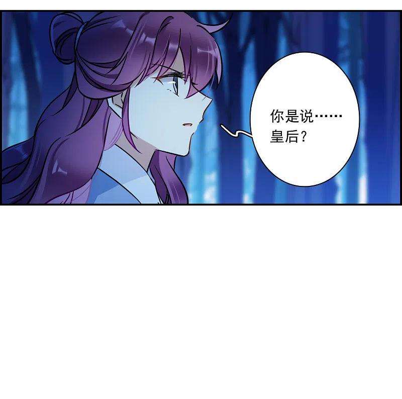 上国赋之千堆雪315话 我有一个朋友2