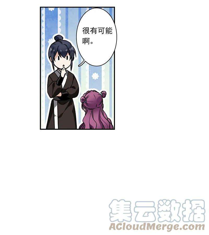 上国赋之千堆雪315话 我有一个朋友2