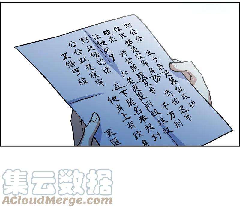 上国赋之千堆雪316话 我有一个朋友3