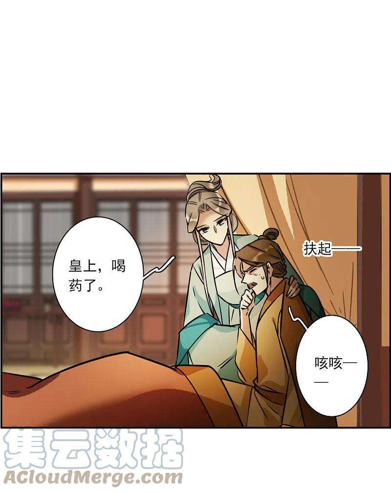 上国赋之千堆雪317话 我有一个朋友4