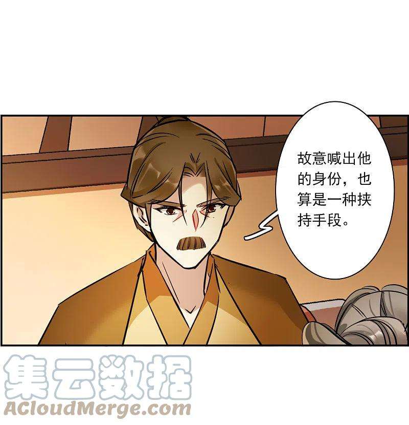 上国赋之千堆雪317话 我有一个朋友4