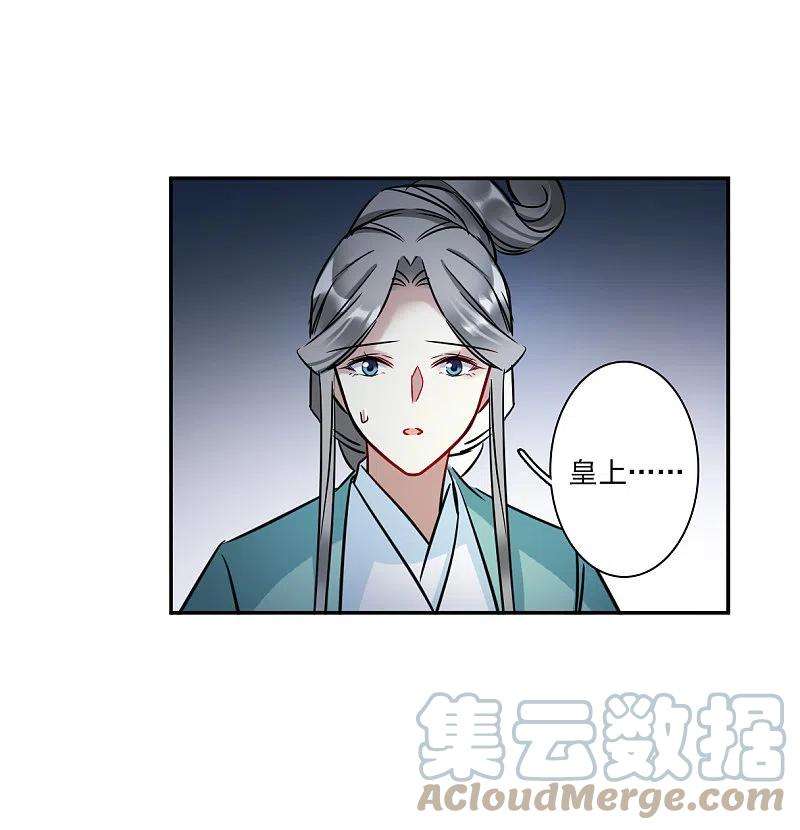 上国赋之千堆雪317话 我有一个朋友4