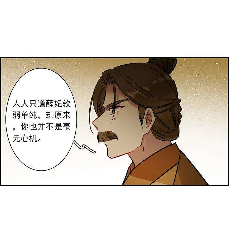 上国赋之千堆雪317话 我有一个朋友4