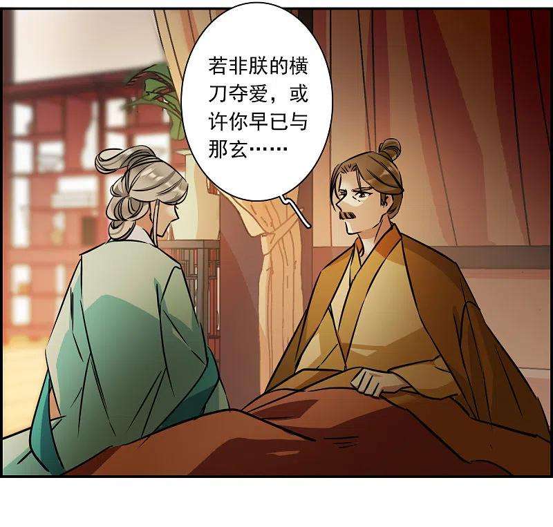 上国赋之千堆雪317话 我有一个朋友4