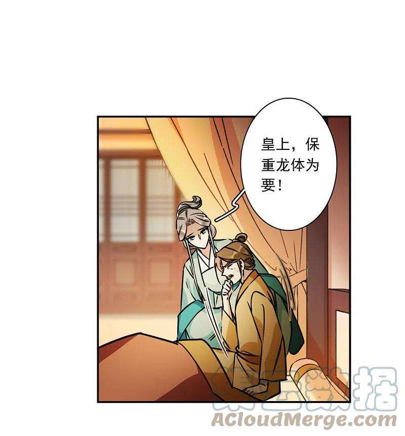 上国赋之千堆雪317话 我有一个朋友4