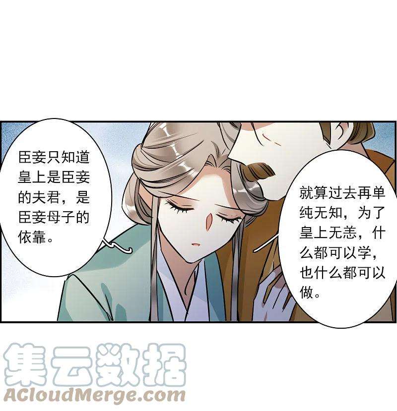 上国赋之千堆雪317话 我有一个朋友4