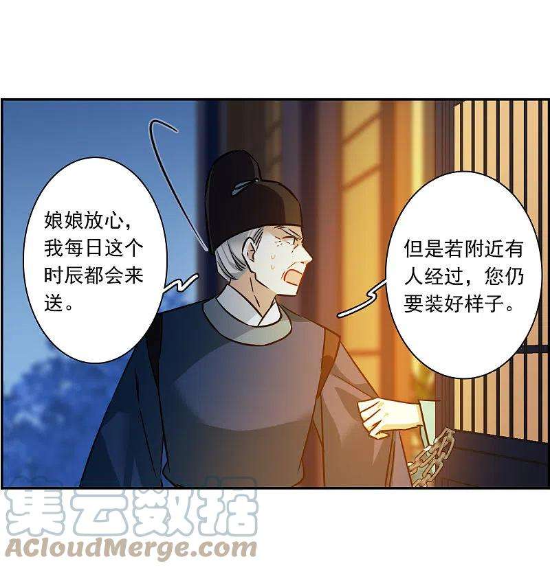 上国赋之千堆雪317话 我有一个朋友4