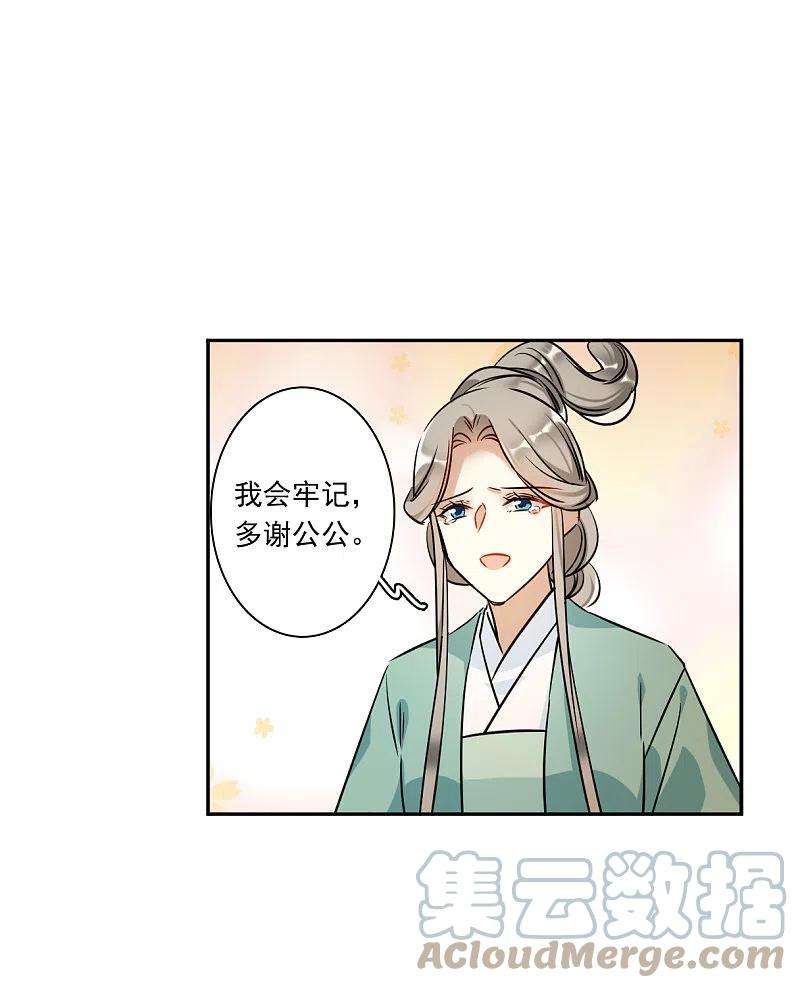 上国赋之千堆雪317话 我有一个朋友4