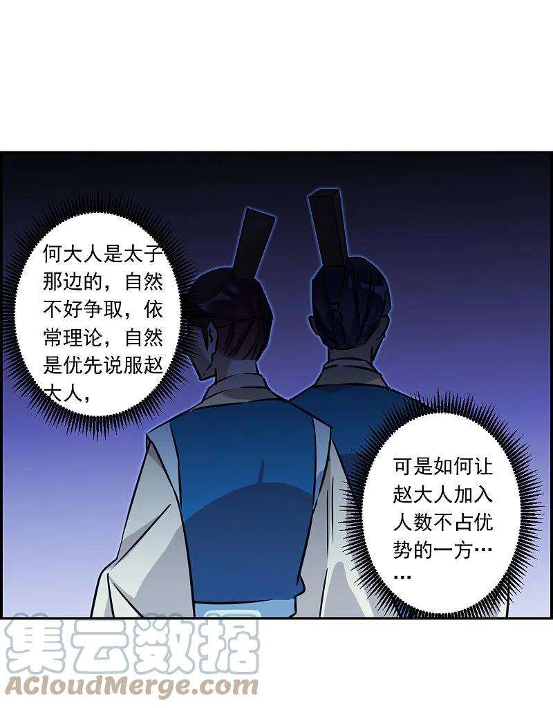 上国赋之千堆雪318话 我有一个朋友5