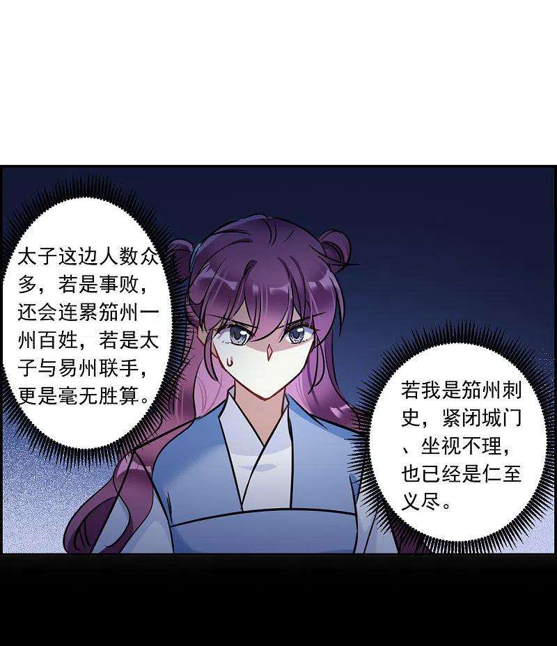 上国赋之千堆雪318话 我有一个朋友5