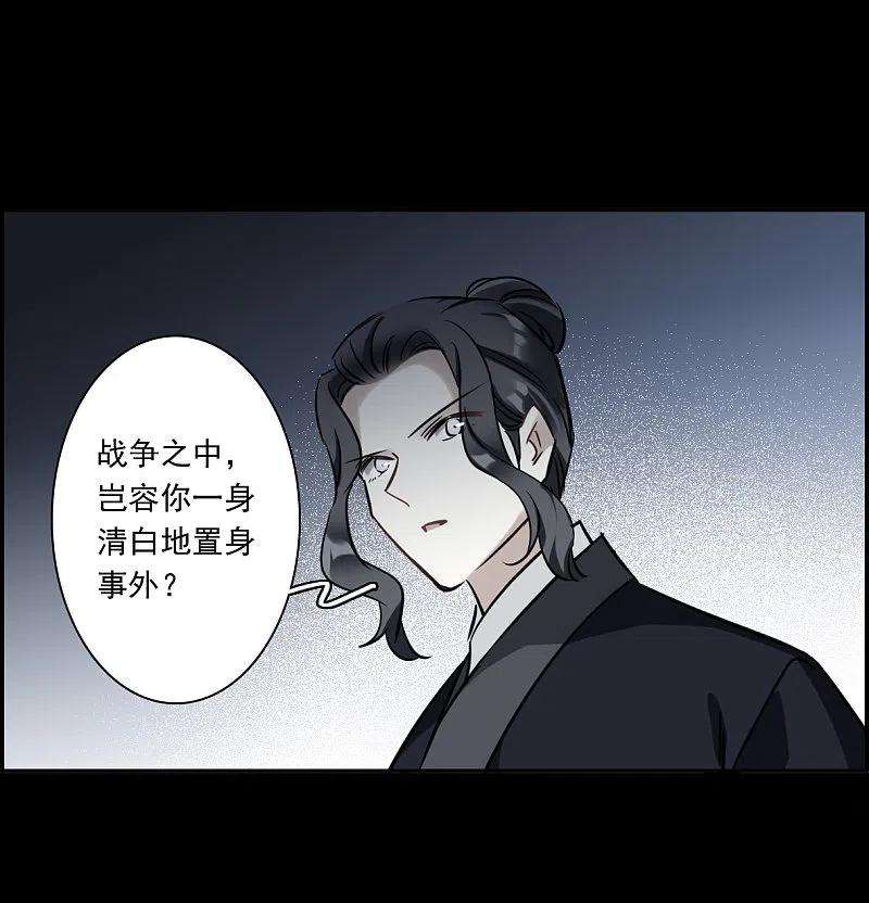 上国赋之千堆雪318话 我有一个朋友5