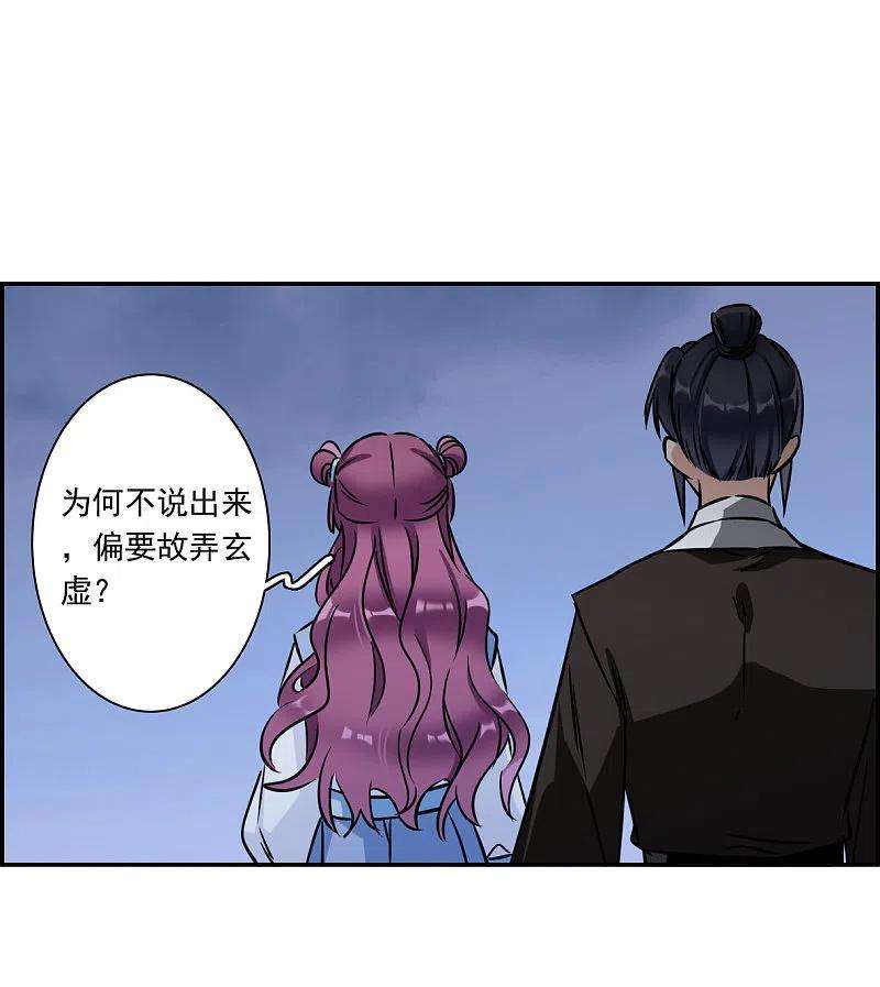 上国赋之千堆雪318话 我有一个朋友5