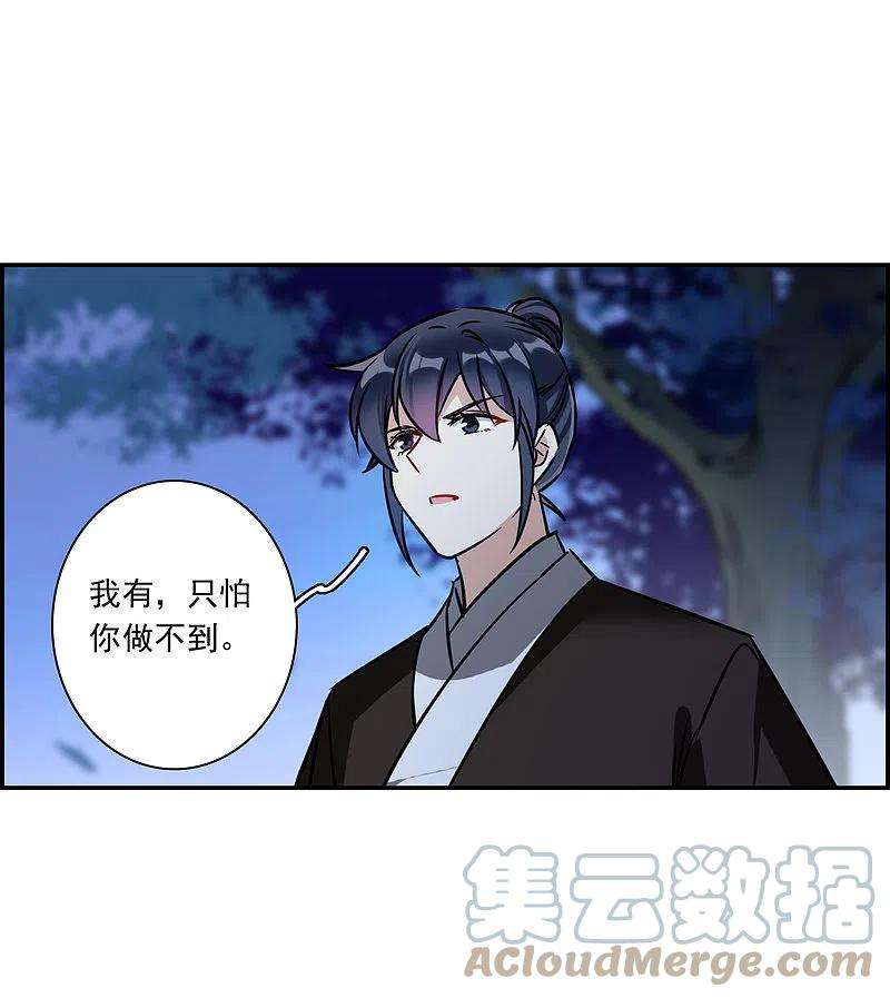 上国赋之千堆雪318话 我有一个朋友5