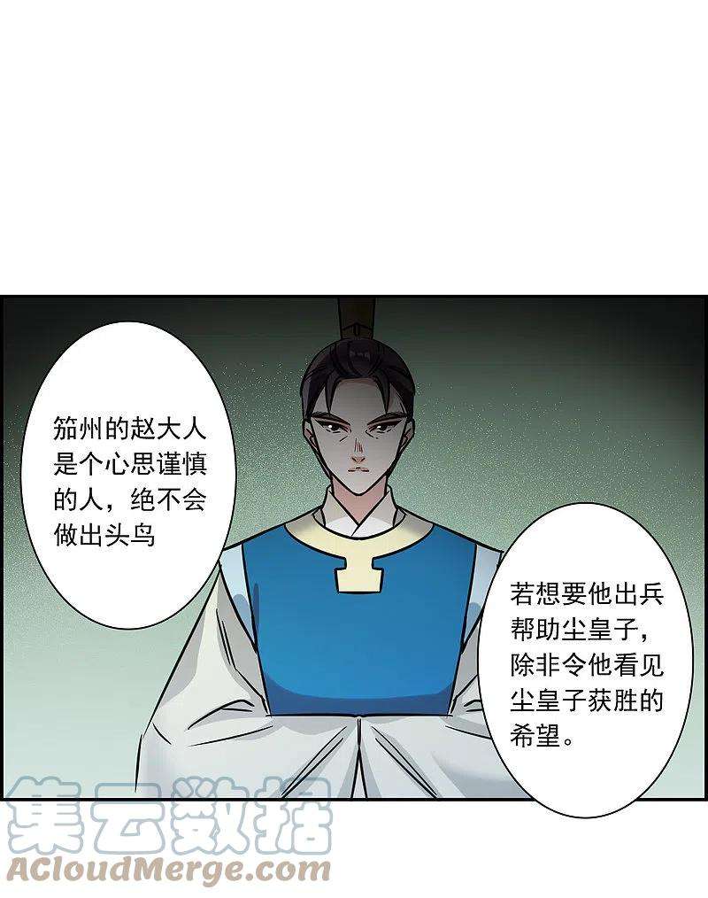 上国赋之千堆雪318话 我有一个朋友5