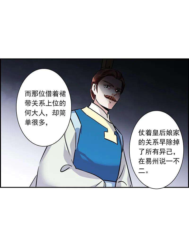 上国赋之千堆雪318话 我有一个朋友5