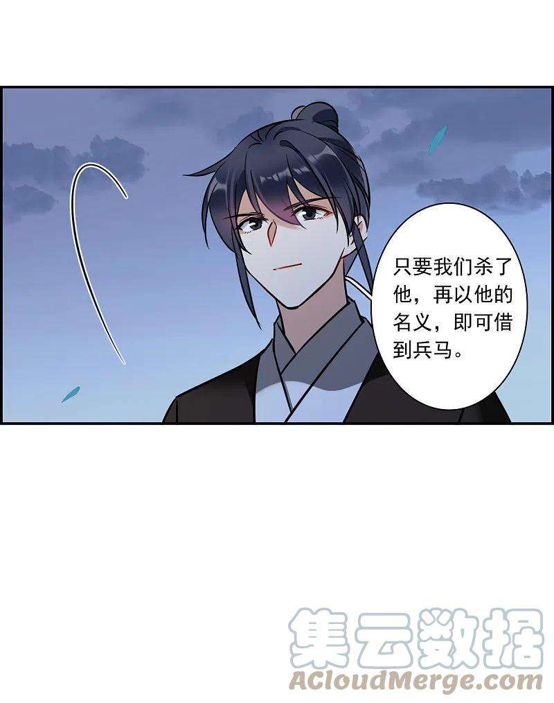 上国赋之千堆雪318话 我有一个朋友5