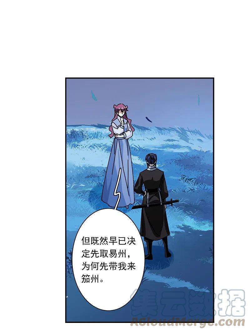 上国赋之千堆雪318话 我有一个朋友5