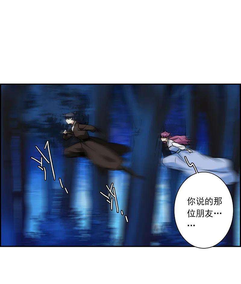 上国赋之千堆雪318话 我有一个朋友5