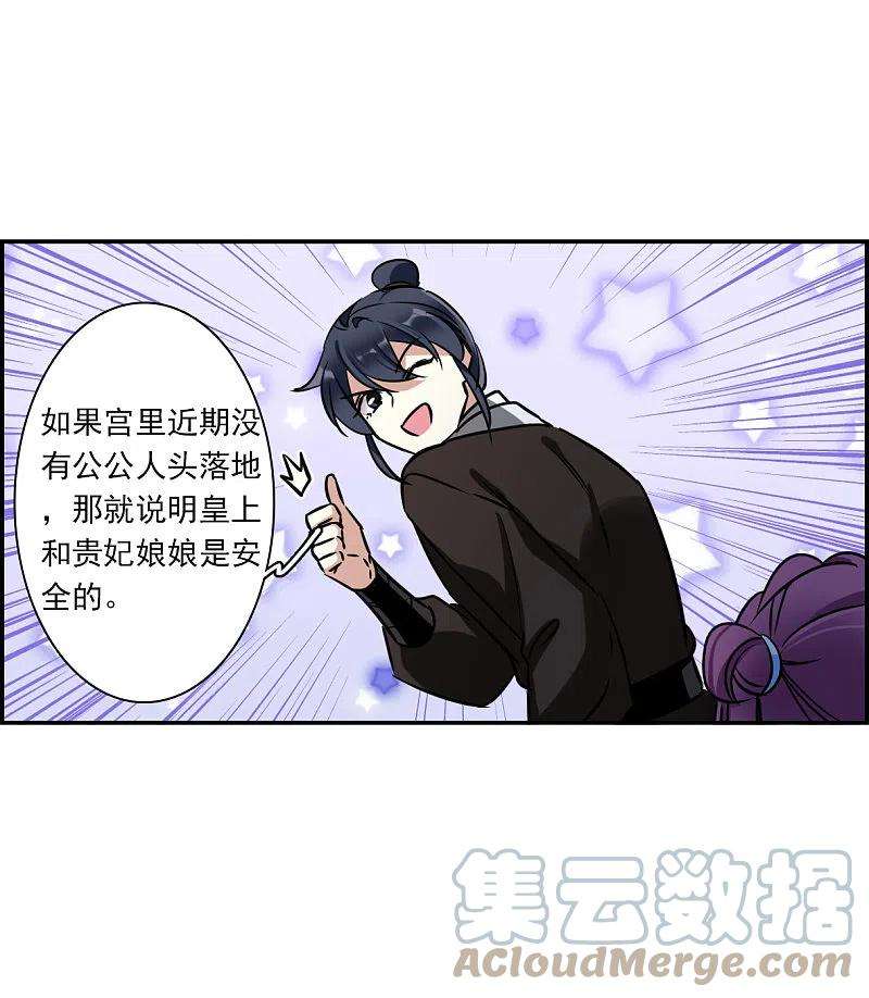 上国赋之千堆雪318话 我有一个朋友5