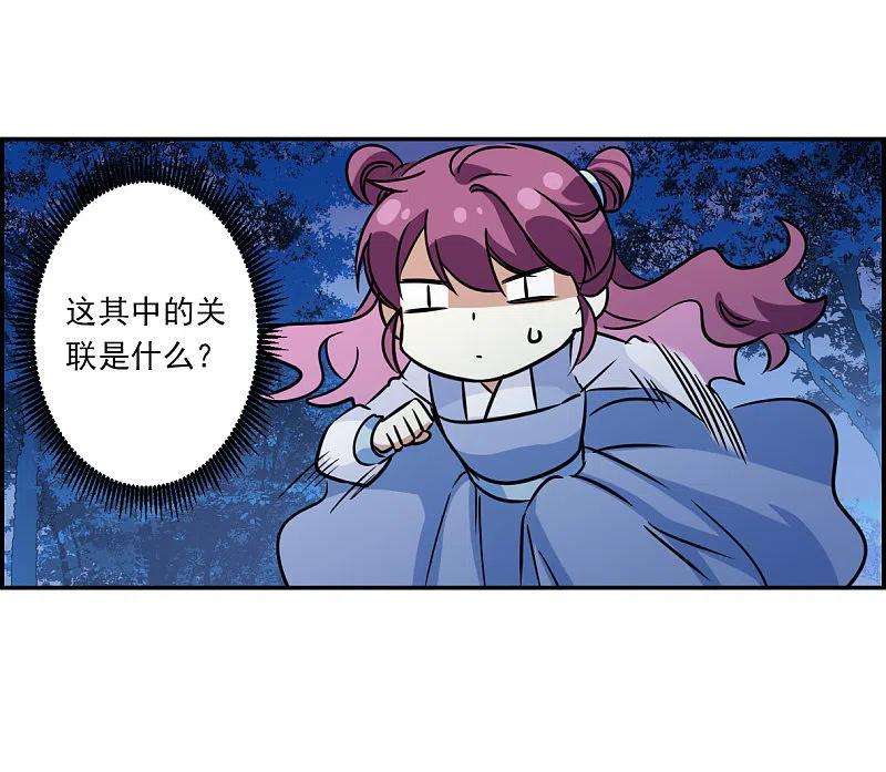 上国赋之千堆雪318话 我有一个朋友5