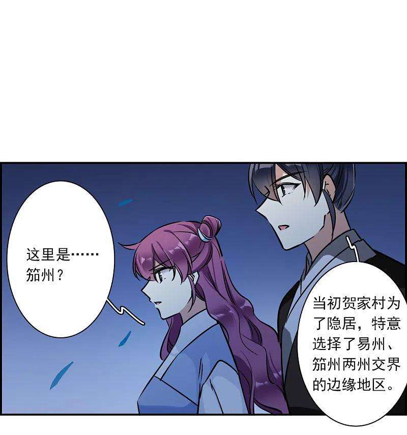 上国赋之千堆雪318话 我有一个朋友5