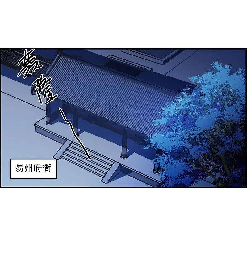 上国赋之千堆雪319话 雨夜1