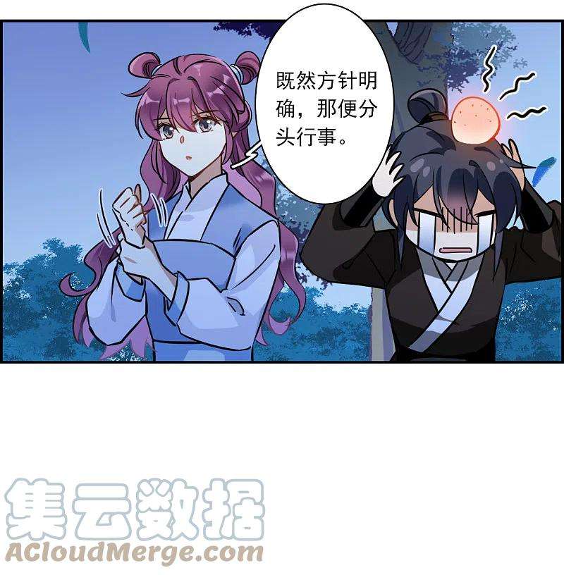 上国赋之千堆雪319话 雨夜1