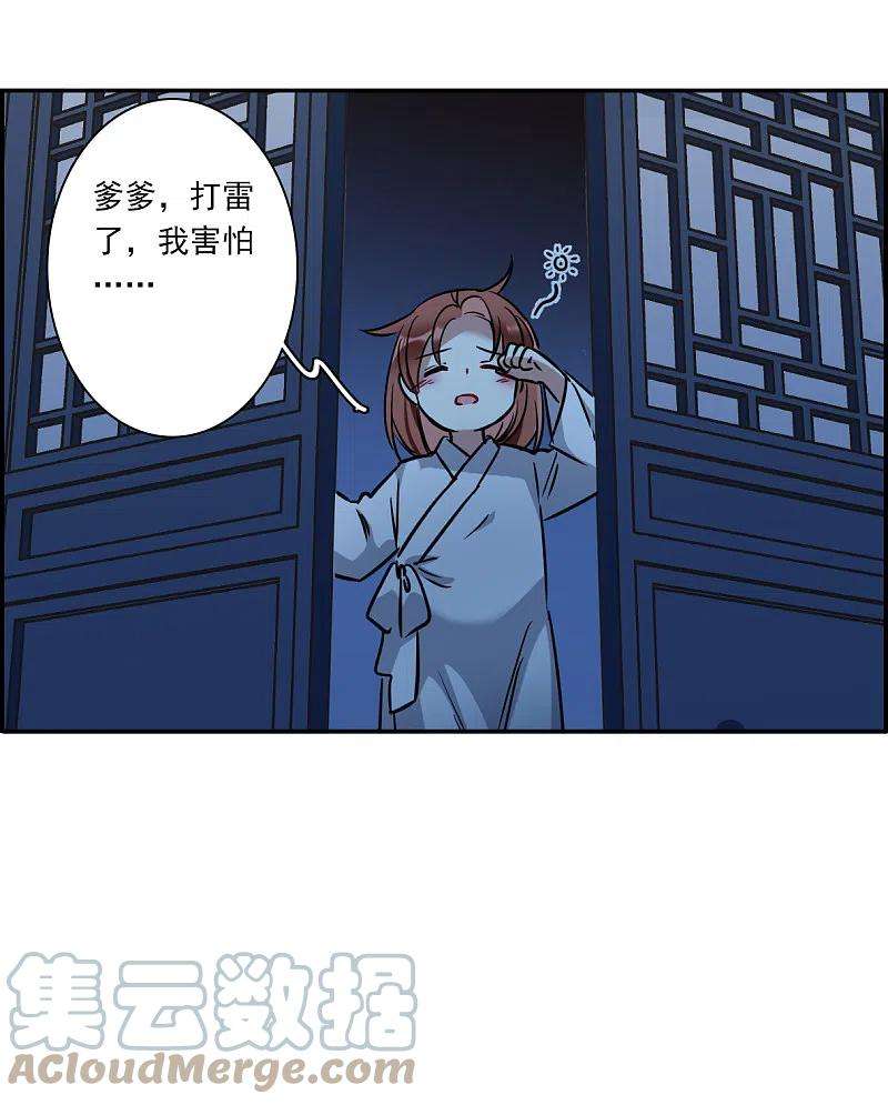 上国赋之千堆雪319话 雨夜1