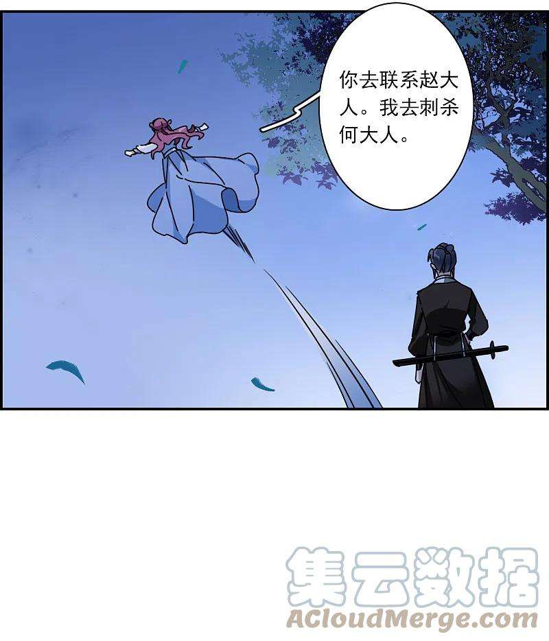 上国赋之千堆雪319话 雨夜1