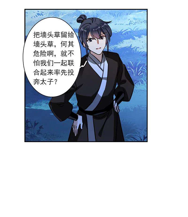 上国赋之千堆雪319话 雨夜1